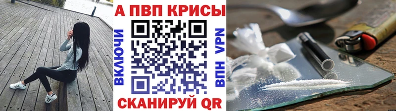 Alpha PVP Соль  закладка  Иннополис 