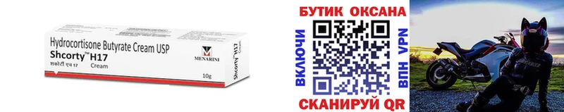 ОМГ ОМГ ссылка  Иннополис  Бутират бутандиол 