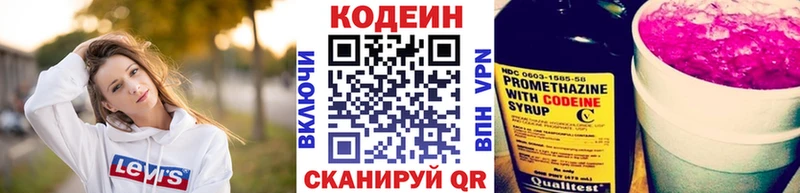 Кодеиновый сироп Lean напиток Lean (лин)  Иннополис 