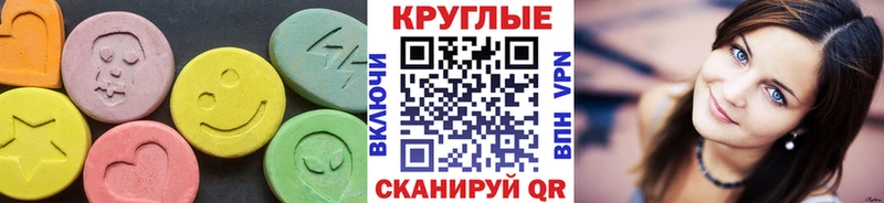 Ecstasy 280 MDMA  Иннополис 