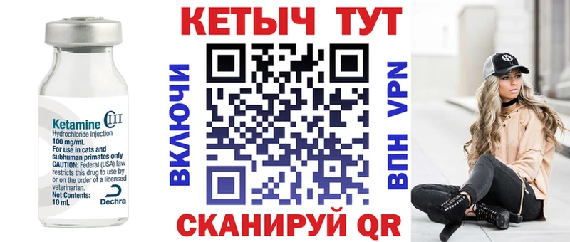 купить наркоту  Иннополис  Кетамин VHQ 