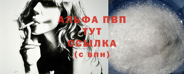 альфа пвп VHQ Арсеньев