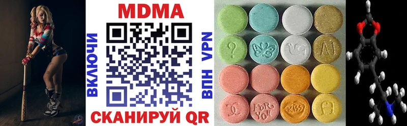 MDMA кристаллы  Иннополис 
