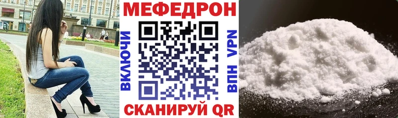 где купить наркотик  Иннополис  МЕФ mephedrone 