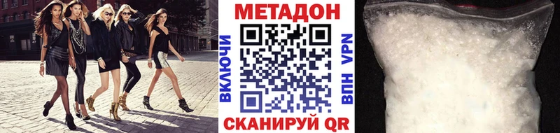 магазин    Иннополис  МЕТАДОН methadone 
